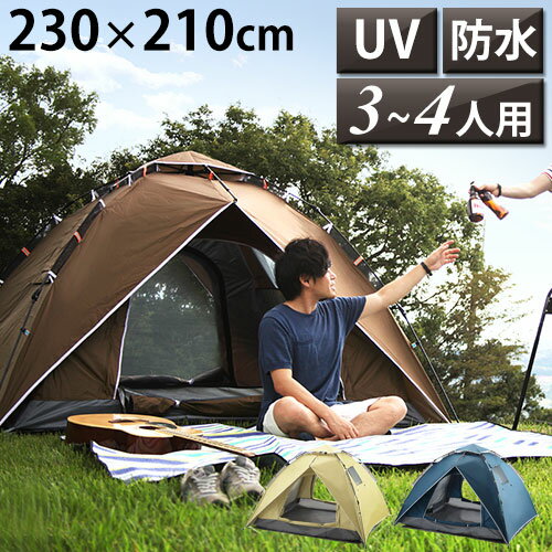 ワンタッチテント サンシェード 日よけ テント 軽量 インナーテント ドーム型テント フライシート 海 フェス アウトドア uv 着替え キャンプ用品 簡単テント ワンタッチ 小型 防水 両面メッシュ ビーチテント ファミリー 運動会 公園 おしゃれ通販格安セール情報 楽天 通販