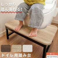  完成品も選べる トイレ踏み台 子供用 トイレ台 大人 ウッド調 軽い 子供 トイレ 踏み台 ステップ トレーニング グッズ トイレステップ トイレの踏み台 トイトレ 補助 台 ウォールナット/オーク/ホワイト 約 幅60 選べる 2タイプ ETC001538