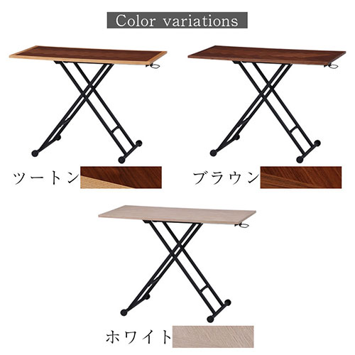 【ポイント10倍 8/23迄】 昇降テーブル リフトテーブル 昇降式テーブル コンパクト 伸長 高さ調節 リフティングテーブル 無段階 高さ調整 テーブル 在宅 デスク 折りたたみ ツートン×ブラウン×ホワイト TBL500391