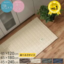 【ポイント10倍 16日1:59迄】 キルトラグ キッチン 台所 マット 45×120cm/45×180cm/45×240cm 洗える 滑り止め キルト生地 ホ...
