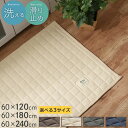 台所マット おしゃれ キッチンマット 60×120cm/60×180cm/60×240cm 洗える 丸洗い カーペット 滑り止め キルティング ホットカーペット...