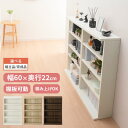薄型収納 ラック カラーボックス スリム 収納 ウッド ディスプレイラック 薄型 シェルフ 収納ラック シンプル 省スペース 幅60cm ホワイト/オーク/ウォ...