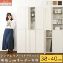 【組立品/完成品が選べる】 本棚 扉付き こども部屋 日本製 絵本棚 スリム 隙間 木製 可動棚 ハイタイプ 約 高さ180 奥行32 幅 38cm 39cm 40cm ホワイト/ホワイトウッド/オーク/ウォールナット ABE400099