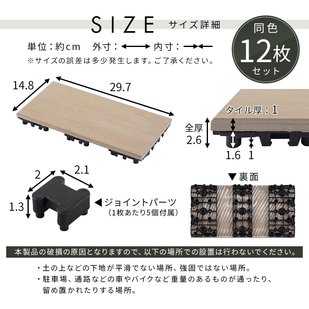 【クーポンで5％OFF！5/16迄】 ガーデンタイル アンティーク風 約 30×15cm 12枚セット 木目調 陶器タイル ジョイントパネル おしゃれ ジョイントタイル ガーデニング diy ジョイント式 長方形 ベランダ バルコニー 玄関タイル オーク/ライトグレー/グレー CPT000208 3