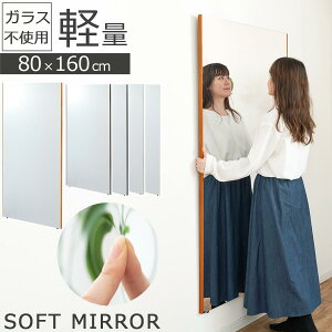 家トレに全身鏡が欲しいです！壁掛けできて割れないミラーのオススメを教えてください。