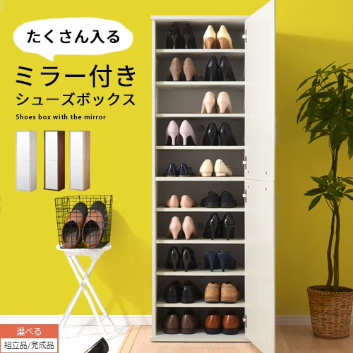 【ブラックフライデー開催中!27日1:59迄】 くつ収納 扉付き靴箱 シューズラック 木製 可動棚 姿見付き シューズボックス 完成品 選べる ウォールナット/...