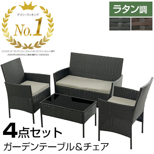 【クーポンで10％OFF！5/16迄】 屋外 テーブルセット