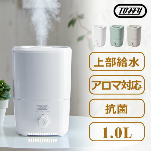 【最安値に挑戦中】超音波式加湿器 上部給水 最大約12時間 アロマ対応 LED ライト付き アロマ加湿器 小型 卓上 ミニ加湿器 コンパクト 寝室 リビング ミニ インテリア ギフト プレゼント お祝い レトロ おしゃれ Toffy トフィー ラドンナ 全3色 ELE000119