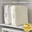 布団収納ケース 布団収納 クッション おしゃれ 布団収納袋 洗える かけ布団 収納袋 座布団カバー 北欧 クッションカバー 60×60 布団ケース 布団入れ 座...