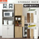 収納棚 扉付き 縦長 カラーボックス 食器棚 キャビネット 隙間収納 キッチン 収納 棚 キッチンラック 扉付きラック 木製ラック 調味料 小物収納棚 木製収納...