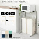 キッチンラック ゴミ箱 炊飯器 家電ラック 伸縮 ロータイプ 電子レンジ台 おしゃれ 北欧 キッチン収納棚 スリム トースターラック 一人暮らし 新生活 台所収...