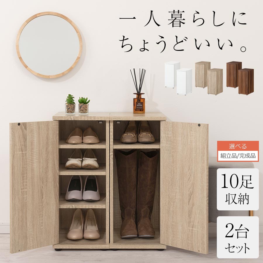 一人暮らし 靴箱 コンパクト スリム シューズボックス おしゃれ 扉付き シューズラック 木製 10段 狭い 玄関 シューズ ラック かわいい 靴入れ 10足 ...