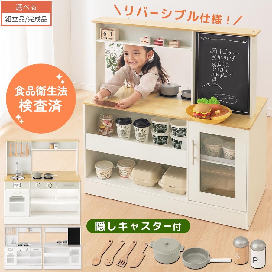 楽天市場】リバーシブル キッチン おままごとの通販 楽天市場】リバーシブル キッチン おままごとの通販
