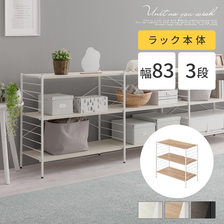 楽天市場】可動棚 ラック(リビング壁面収納・システム収納 楽天市場】可動棚 ラック(リビング壁面収納・システム収納