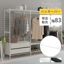 壁面収納 ハンガーバー単品 子供 ハンガーラック かわいい 収納 ラック オープンシェルフ ユニットラック リビング収納 スチールラック フック式 コートハンガ...