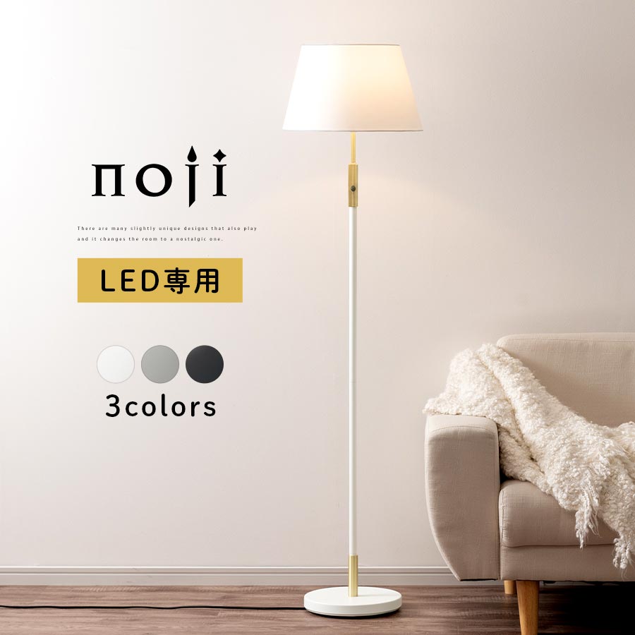 楽天市場】スタンドライト おしゃれ(完成品/要組立要組立品)の通販 楽天市場】スタンドライト おしゃれ(完成品/要組立要組立品)の通販