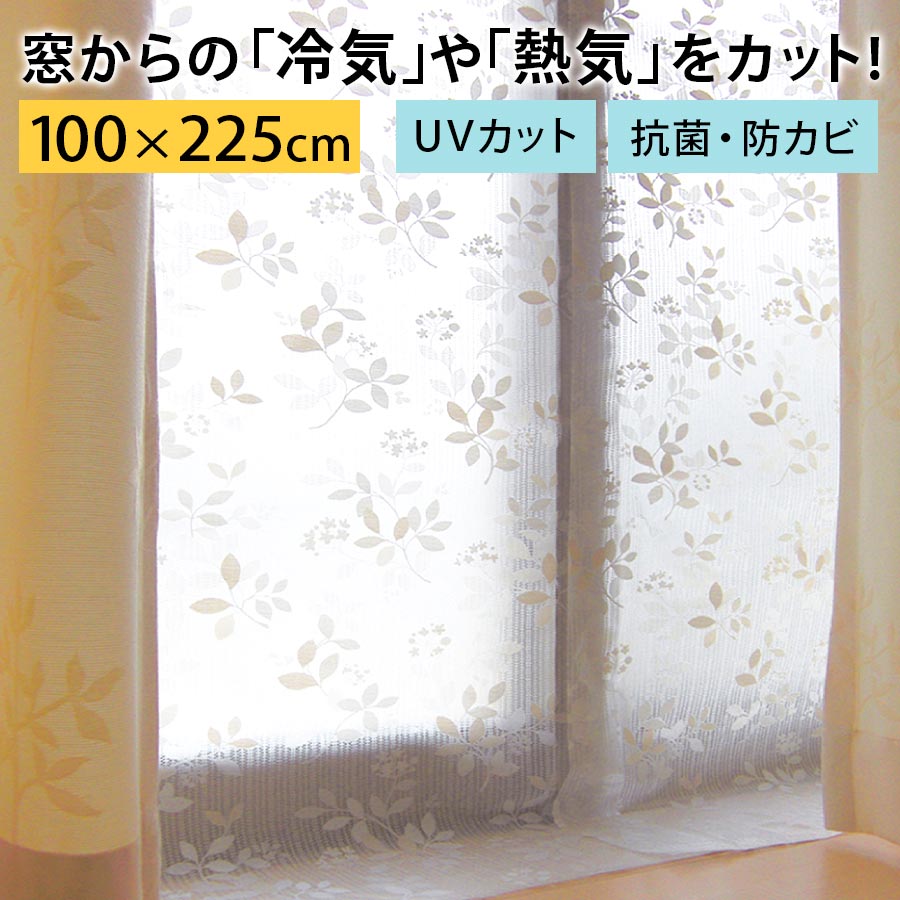 【ブラックフライデー開催中!27日1:59迄】 断熱カーテンライナー 結露 防止 2枚セット 100×225cm カーテンライナー 断熱カーテン 遮熱シート 窓...