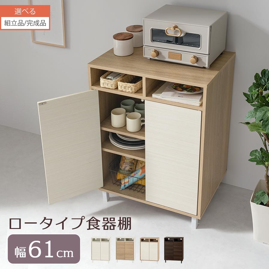 楽天市場】キャビネット 白(キッチン収納|収納家具 楽天市場】キャビネット 白(キッチン収納|収納家具