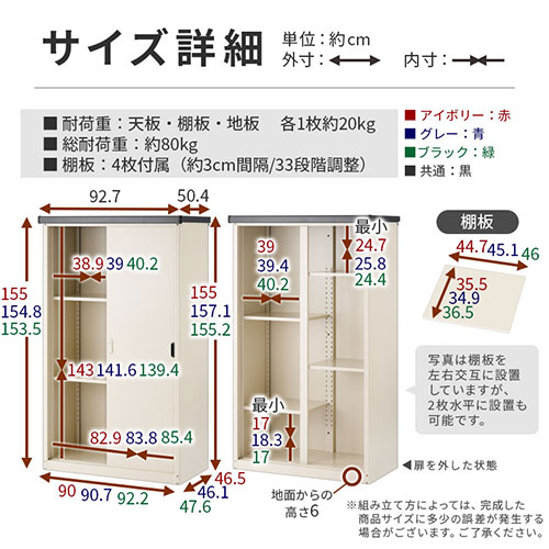 屋外収納庫 幅93cm 奥行50cm 高さ155～157cm 物置 屋外用物置 大型 鍵付き 防水 防サビ スチール物置 縦収納 可動棚 ベランダ シンプル 引き戸 庭 ガーデニング エクステリア 収納 アイボリー/グレー/ブラック LKG000031 3