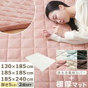 極厚マット 専用カバー 2点セット 185×240cm ラグマット 3畳 敷布団 カバーリング クッション 性 の ある マット 滑らか 赤ちゃん プレイマット アイボリー/ライトグレー/ダークグレー/ピンク/ベージュ/ブラウン CPT000241