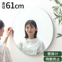 壁掛け鏡 ラウンドミラー 約 直径60センチ 壁掛けミラー 玄関鏡 洗面鏡 ノンフレーム 壁 ウォールミラー 吊下げ 韓国テイスト インテリアミラー モダン フ...