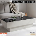 引き出し付きテーブル リビング ダイニング テーブル ガラス天板 強化ガラス ローテーブル 収納付きテーブル リビングテーブル 大きめ センターテーブル 引き出し付き 長方形 ロータイプ ホワイト/オーク/ウォールナット 【組立品/完成品が選べる】 TBL500416