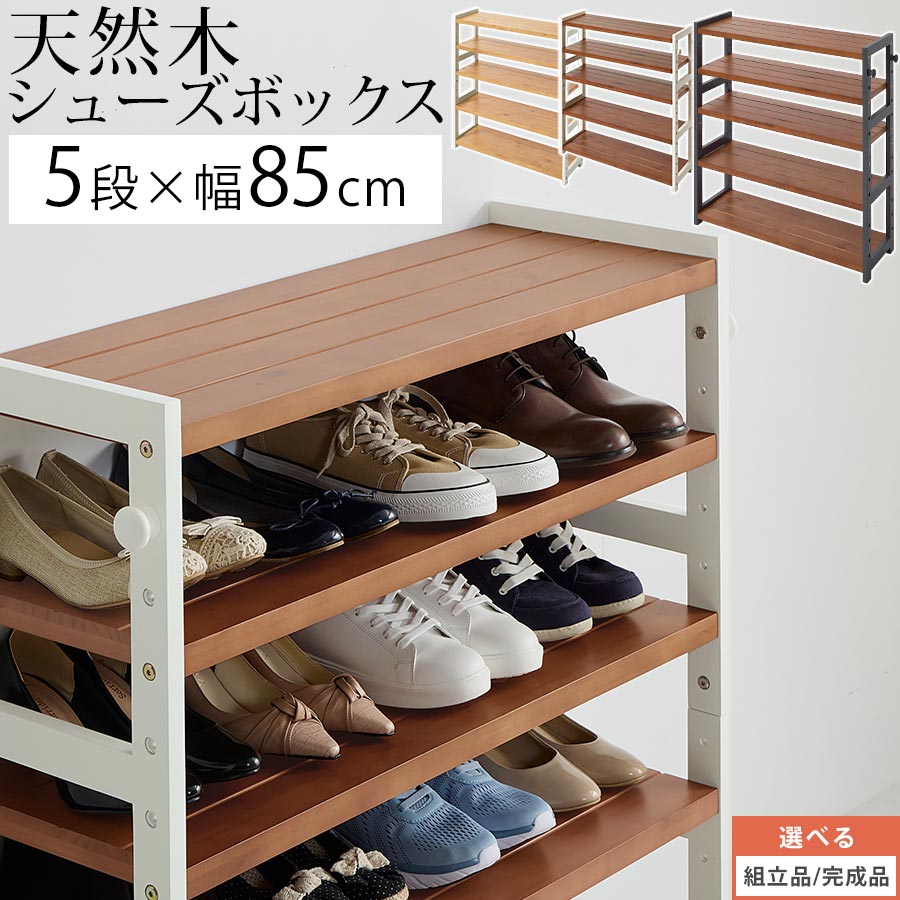 楽天市場】下駄箱 高さ85の通販 楽天市場】下駄箱 高さ85の通販