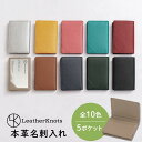 【ギフト対応可】 名刺入れ 約 50枚 収納 メンズ レディース 5ポケット 贈り物 お礼 就職祝い プレゼント 20代 30代 40代 50代 60代 昇進祝...