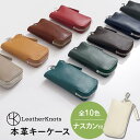 【ギフト対応可】 本革 キーケース 本革キーケース キーリング カウレザー スマートキー 鍵 複数 入る レザー 鍵入れ L字ファスナー フック付き 鍵ケース 軽量 鍵束 メンズ レディース ペア お揃い おしゃれ かわいい 全10色 ETC001659(4)
