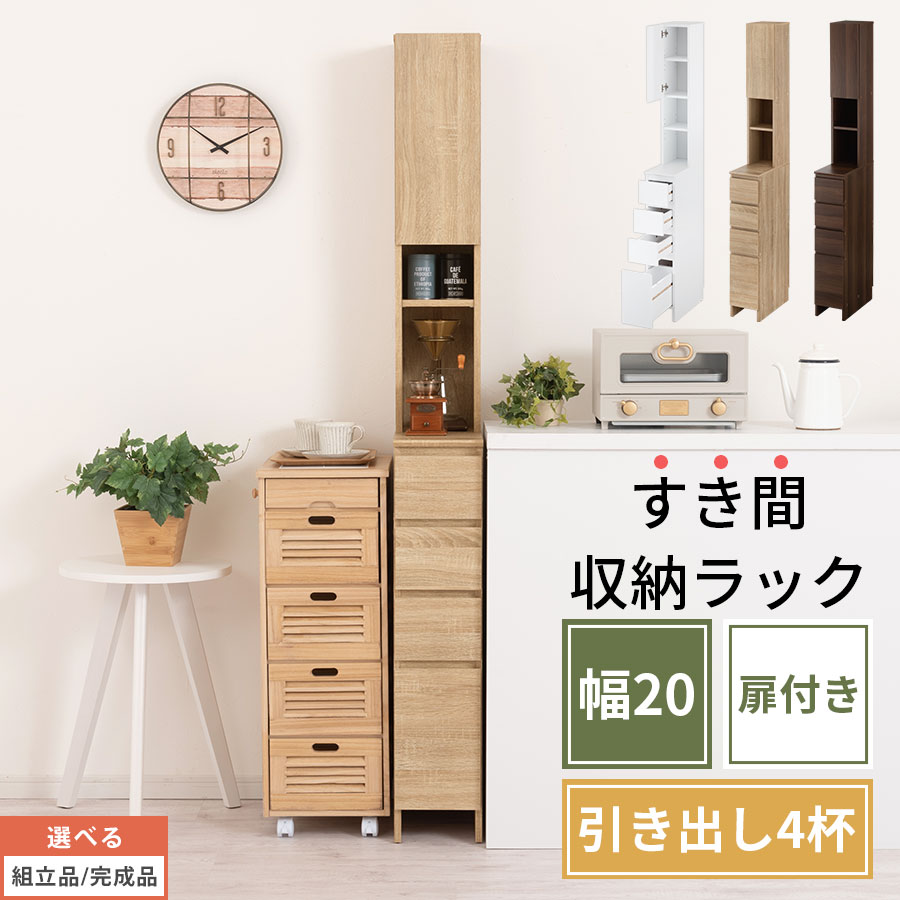 楽天市場】キッチンラック 幅30(横幅(cm)横幅:20 ~ 29.9cm 楽天市場】キッチンラック 幅30(横幅(cm)横幅:20 ~ 29.9cm