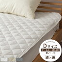 ベッドパッド 敷パッド 敷きカバー 約 140×200cm キルティング 洗えるカバー パッドシーツ フレンチリネン 綿麻リネン 天然素材 静電気防止 肌に優し...