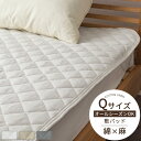 ベッドパッド 敷パッド 敷きカバー 約 160×200cm キルティング 洗えるカバー パッドシーツ フレンチリネン 綿麻リネン 天然素材 静電気防止 肌に優し...