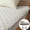 ベッドパッド 敷パッド 敷きカバー 約 200×200cm キルティング 洗えるカバー パッドシーツ フレンチリネン 綿麻リネン 天然素材 静電気防止 肌に優し...