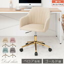 チェア 椅子 おしゃれ かわいい 貝殻 デスクチェア キャスター シェル型 オフィスチェア キャスター付き ベロア チェアー ゴールド 脚 ネイル サロン いす ベージュ/モーヴピンク/グリーン/グレー 【組立品/完成品が選べる】 CHR100237