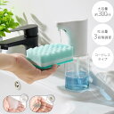 非接触 自動 ディスペンサー リキッド 残量確認可 電池 学校 自宅 大容量 スポンジ 手洗い 感染 対策 防水 オートディスペンサー フォームタイプ 食器洗剤...