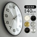 壁掛け時計 静音 掛け時計 非電波時計 壁掛け スイープムーブメント 円形 約 直径40cm 秒針付き 高級感 アイボリー×ゴールド/ブラック×シルバー/ゴール...