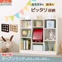 オープンシェルフ 本棚 3段 子供 キッズ オープンラック 約 幅90 cm 木製 ラック 大容量 収納ラック 収納棚 おもちゃ 絵本 収納 キッズラック ウォールナット/ナチュラル/ホワイト【組立品/完成品が選べる】 LRA001213