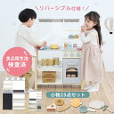 お店屋さんごっこ おままごと キッチン 対面 子供キッチン ディスプレイ お店屋さん ごっこ遊び まねっこ おもちゃ お菓子 スイーツ ケーキ ドーナツ 棚 収...