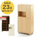 【組立品/完成品が選べる】 シューズBOX 玄関 棚 木 シューズボックス ナチュラル/ホワイト/ウォールナット SBX100777