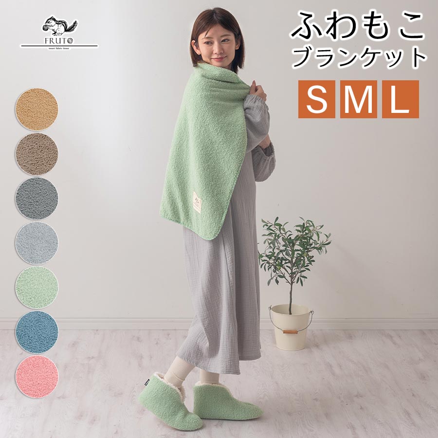 ブランケット 赤ちゃん あったかい 厚手 暖かい ひざ掛け 70×100/100×140/140×200 cm モコモコ ボア付き 毛布 洗える あったか 冬用ブランケット 膝掛け ひざかけ お昼寝ケット かわいい おしゃれ 北欧 冬 膝掛 足元 防寒 大判 全7色