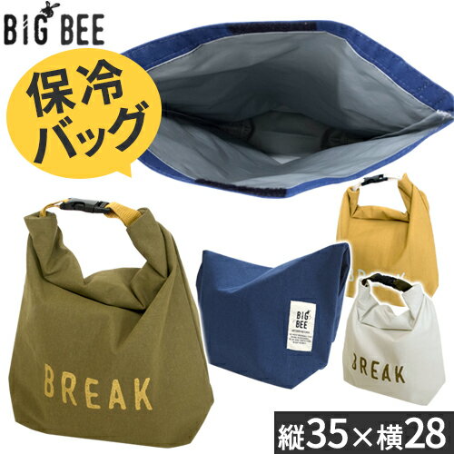 ランチバッグ 保冷バック ペットボトル 弁当 お弁当袋 保冷 クーラーバック ミニ バッグ ランチ 弁当袋 幼稚園 クーラーバッグ スポーツ 可愛い BIG BEE オリーブグリーン/オーシャンネイビー/ハニーベージュ/コットンアイボリー GAR000102