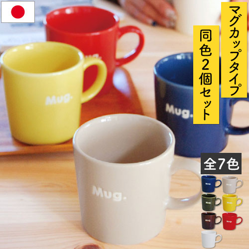コーヒーマグ 持ち手付 おうちカフェ 食器 2個セット マグ マグカップ ペア コップ 陶器 箸休め シリーズ プレゼント ギフト 韓国インテリア KET140087のサムネイル