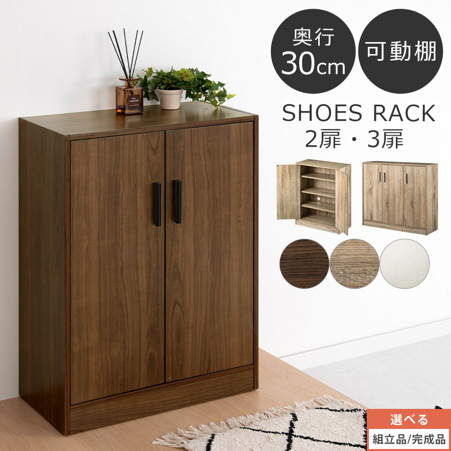 楽天市場】白 ホワイト(玄関収納|収納家具):インテリア 楽天市場】白 ホワイト(玄関収納|収納家具):インテリア