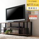 【組立品/完成品が選べる】 テレビラック 幅111.5cm 3段 ウォールナット/オーク/ホワイト TVB018105