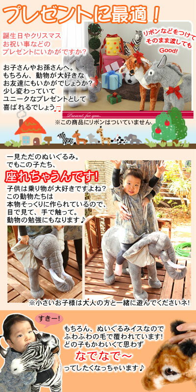 【680円引き】 ぬいぐるみ 象 ぞう ゾウ 座れる イス チェア 動物 子供 プレゼント ユニーク インテリア スツール 入学祝い オブジェ 縫いぐるみ どうぶつ ベビー キッズ グッズ 誕生日 出産祝い 入園祝い 孫 オモチャ 女の子 おしゃれ