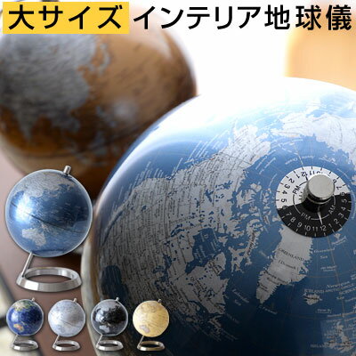 おしゃれ 地球儀 アンティーク 回る 世界地図 英語表記 台座 卓上 コンパクト 惑星 ちきゅうぎ globe アース オブジ…