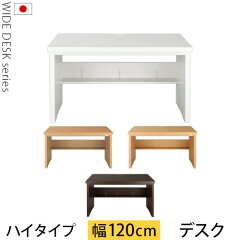 https://thumbnail.image.rakuten.co.jp/@0_mall/bon-kagu/cabinet/desk2/wide120-1.jpg