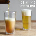 CAST ダブルウォール ビアグラス カクテル ドリンク 耐熱 ガラス ホット アイス お酒 母の日 kinto キント 食洗機 食器洗い機 レンジ 2個セット...