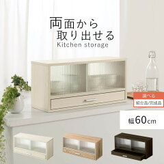 https://thumbnail.image.rakuten.co.jp/@0_mall/bon-kagu/cabinet/kitchen/z141003mk1401o.jpg