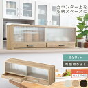 【組立品/完成品が選べる】 キッチンカウンター 上 収納 キッチンラック キッチン 食器棚 カウンター上ラック 幅90 ミニ スリム 調味料棚 調味料ラック スパイスラック 収納ラック 引き出し 両面開閉 カウンター上収納 ラック 棚 木目調 おしゃれ KRA945021